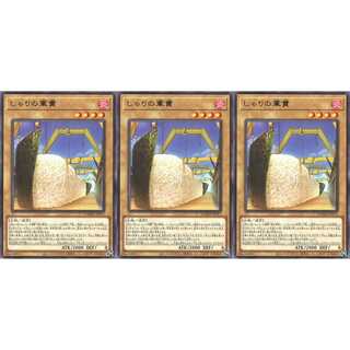 しゃりの軍貫 レア 3枚 DAMA011 ケイトレード