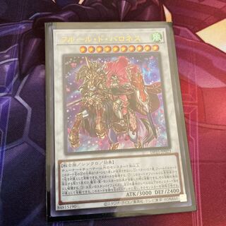 フルール・ド・バロネス ウルトラレア