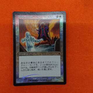 MTG 栄光か死か foil