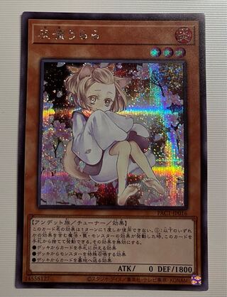 灰流うらら(海外版イラスト) シークレットレア