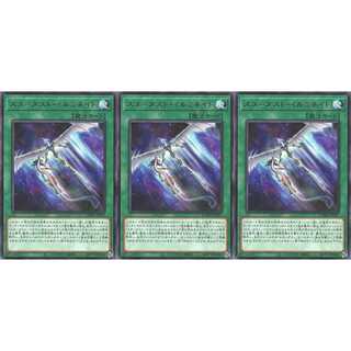 スターダスト・イルミネイト レア 3枚 DAMA051 ケイトレード