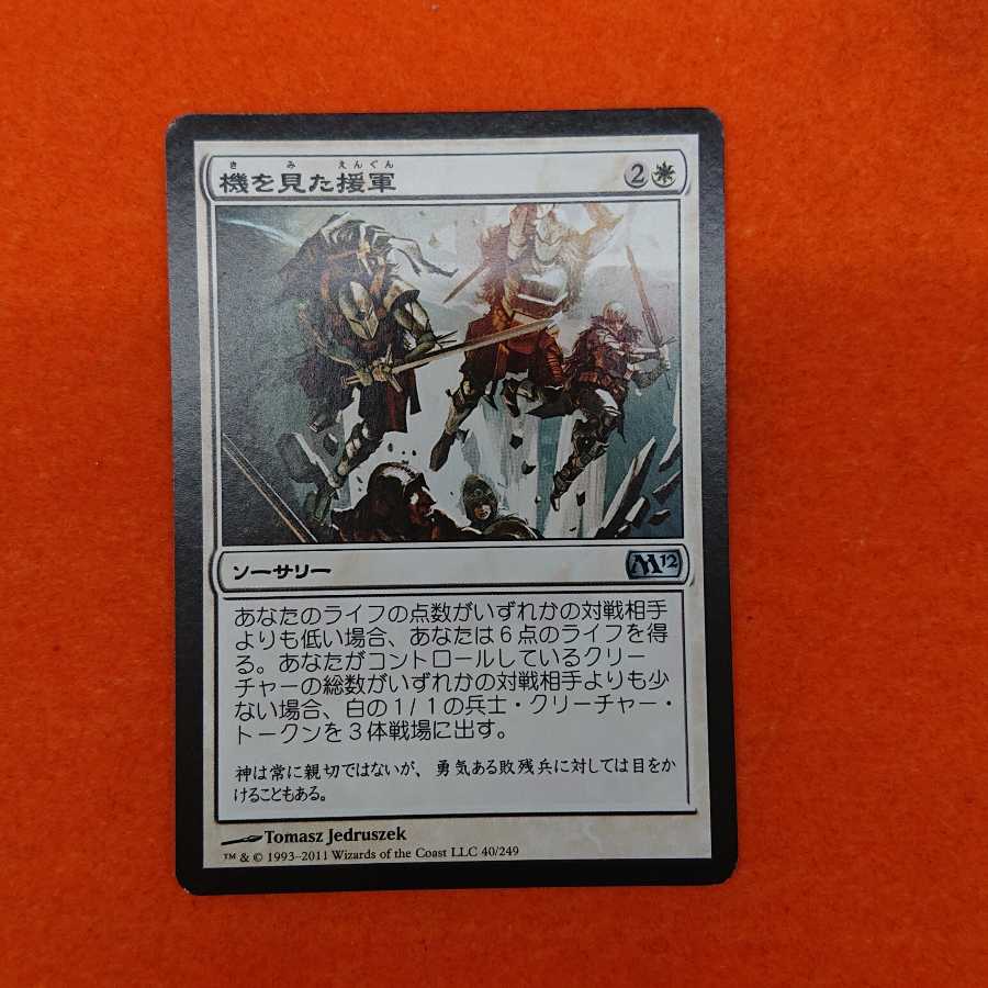 MTG Timely Reinforcements