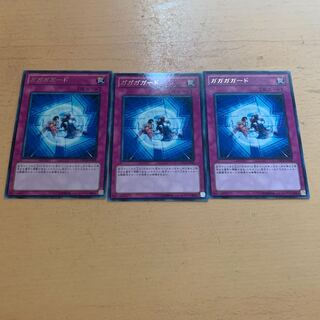 ガガガガード レア