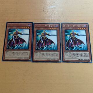 ランサー・デーモン レア 1枚