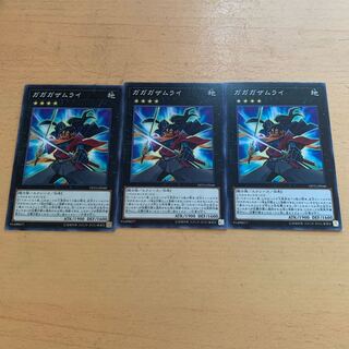 ガガガザムライ ノーマル