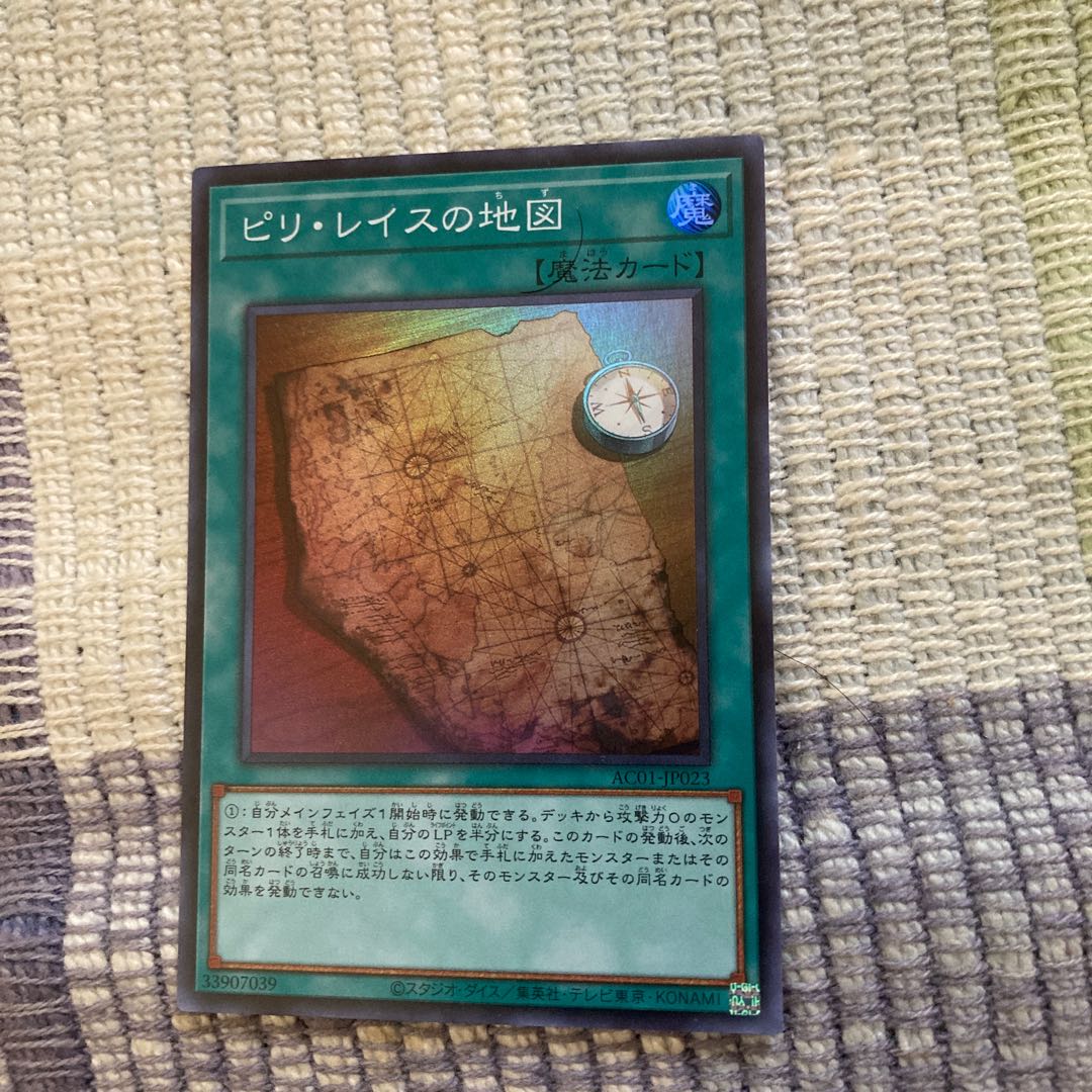 ピリ・レイスの地図