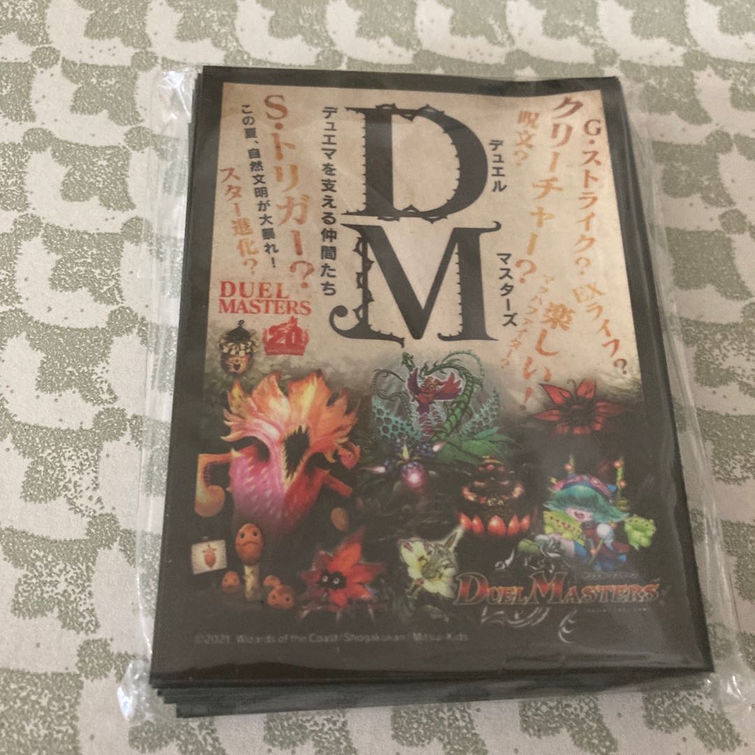 デュエル・マスターズ×特別展「植物」 コラボカードスリーブ