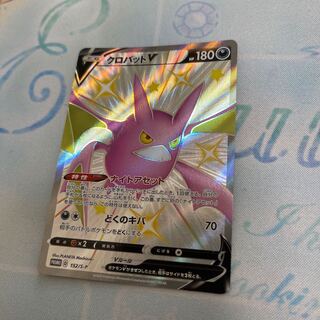 ポケモン - クロバットV色違いセット SHINY BOX クロバットV」発売！ | ポケモンカードゲーム公式