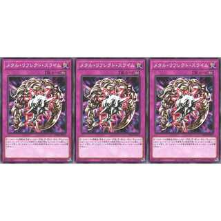 メタル・リフレクト・スライム ノーマル 3枚 DP24015 ケイトレード