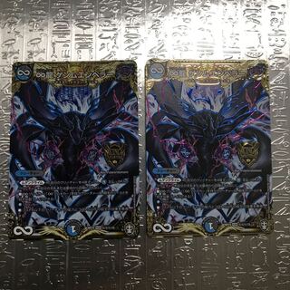 ∞龍 ゲンムエンペラー