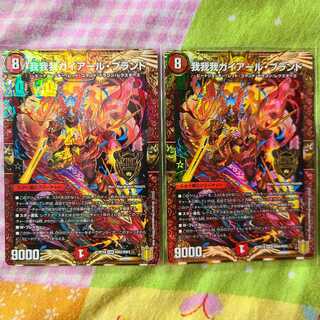 我我我ガイアール・ブランド KGM　2枚セット