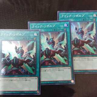 Quick Launch Super Rare 3-card set