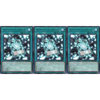 ゼアル・コンストラクション レア 3枚 LIOV051 ケイトレード