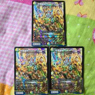 砕慄接続 グレイトフル・ベン SR　3枚セット