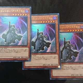 ディメンション・アトラクター ウルトラレア 3枚セット