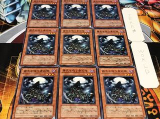 精気を吸う骨の塔 ノーマル 9枚セット てら