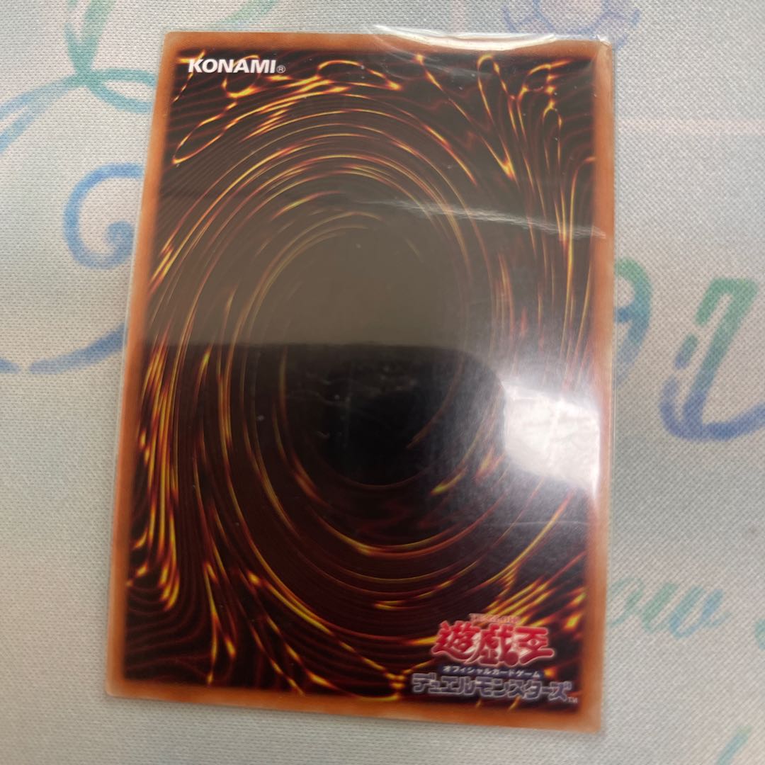 青眼の究極亜竜 シークレットレア