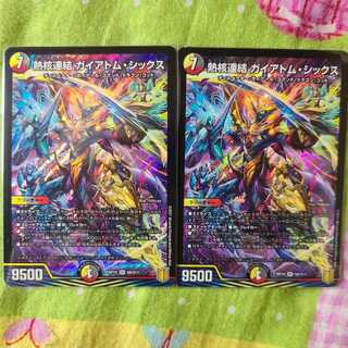 熱核連結 ガイアトム・シックス SR　2枚セット