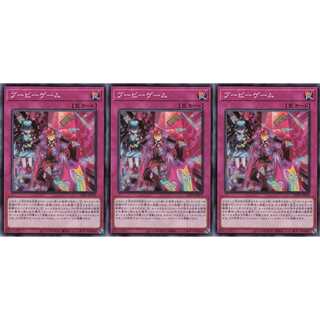 ブービーゲーム ノーマル 3枚 LIOV079 ケイトレード