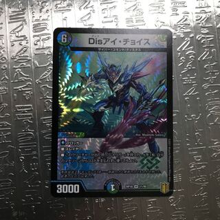 Disアイ・チョイス VR