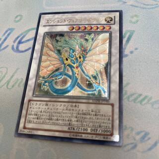 エンシェント・フェアリー・ドラゴン  レリーフ