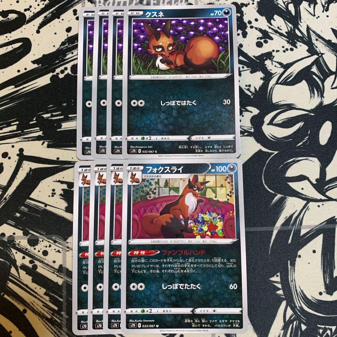 クスネ ファクスライ