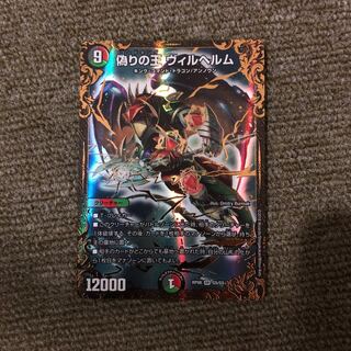 偽りの王 ヴィルヘルム