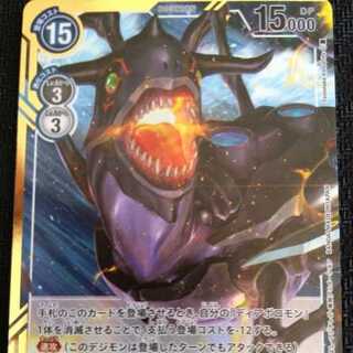 デジモンカードゲーム デジカ Lv.7 アーマゲモン