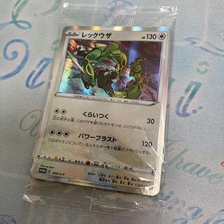 ノブナガのレックウザ　明治ピカチュウ　未開封 ポンチョを着たピカチュウ レックウザ 未開封の通販 sk