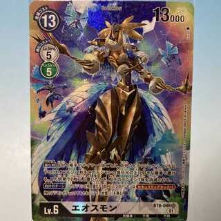 デジモンカードゲーム バトルオブオメガ