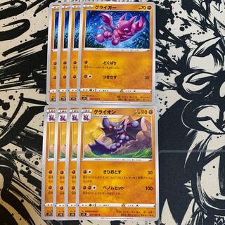 グライオン C の激安通販 Magi トレカ専用フリマアプリ