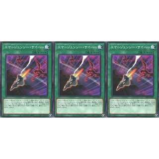 エマージェンシー・サイバー ノーマル 3枚 SD41025 ケイトレード