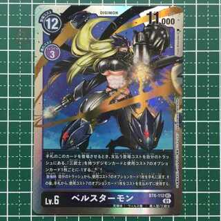 デジモンカードゲーム ダブルダイヤモンド