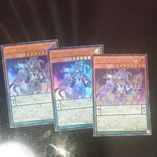 Mythical Beast Master Cerberus, set of 3