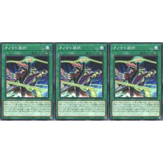 オノマト選択 ノーマル 3枚 SD42026 ケイトレード