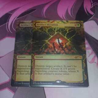 Artifact Mutation secret lair Foil 2 copies