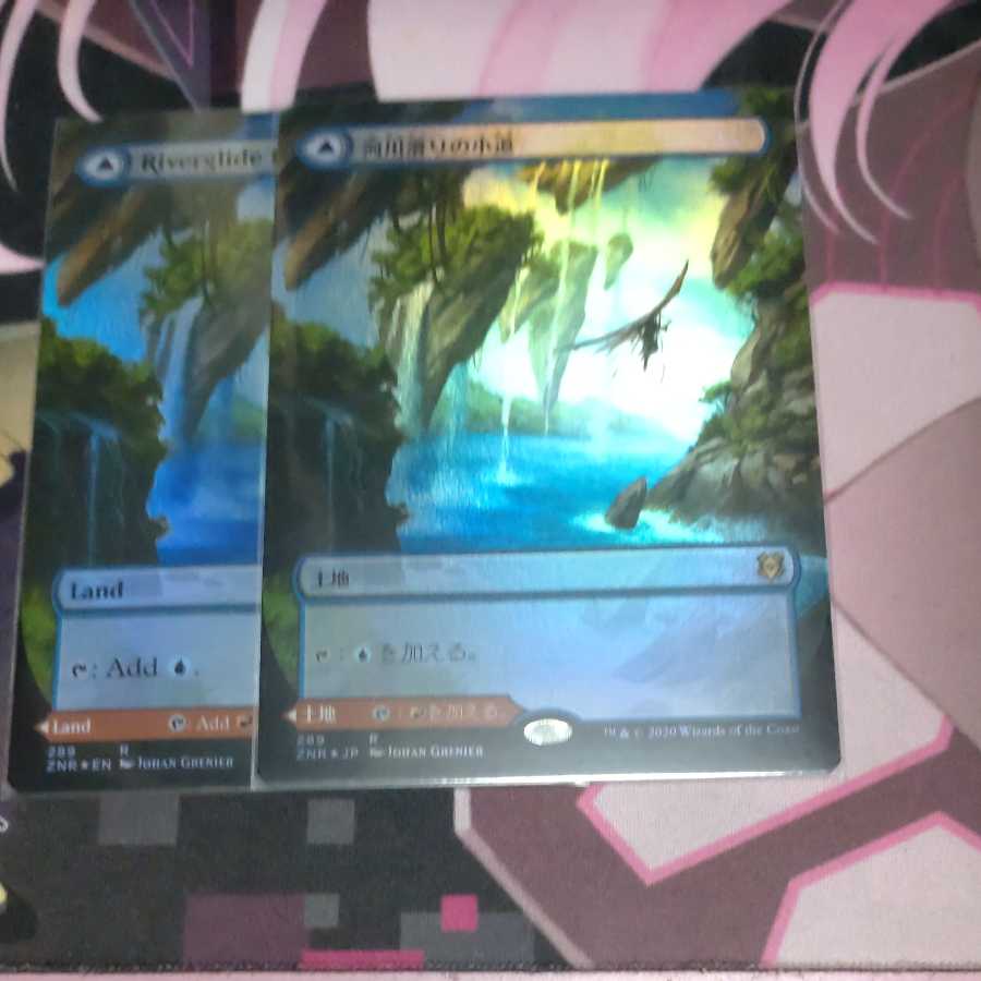 2 Riverglide Pathway Foil