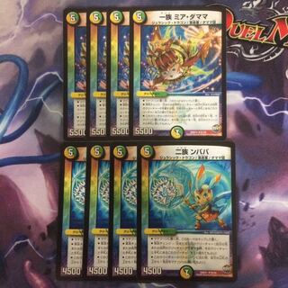 デュエマ ミアダママ＆ンババ