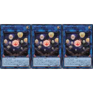 天球の聖刻印 レア 3枚 SLT1011 ケイトレード