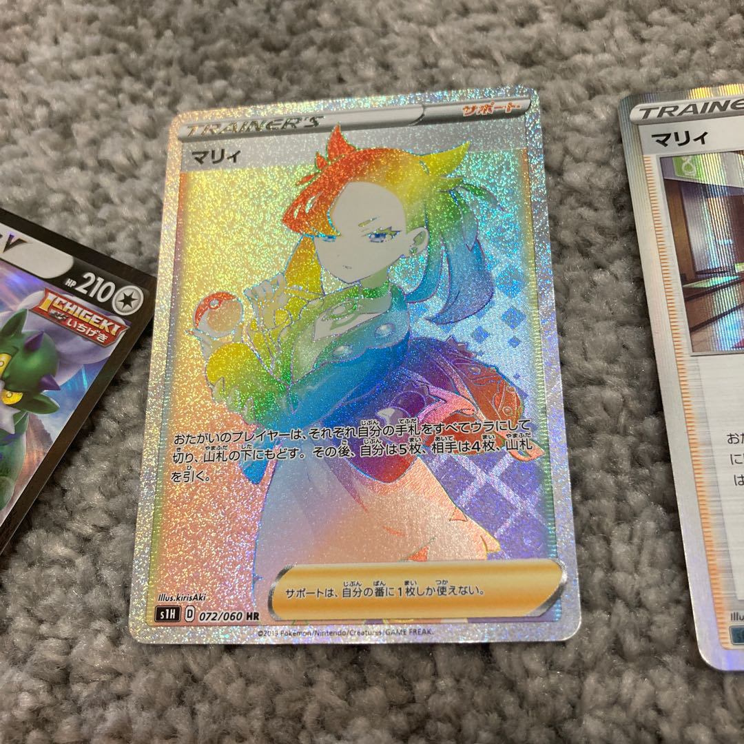 マリィ HR 超美品 その他おまけ