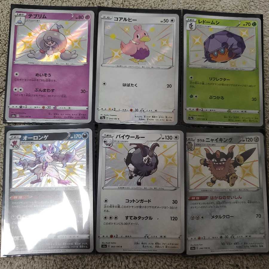 カード「ディライト」様専用