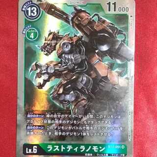 デジモンカードゲームラストティラノモン 1枚【BT2-051 SR】美品