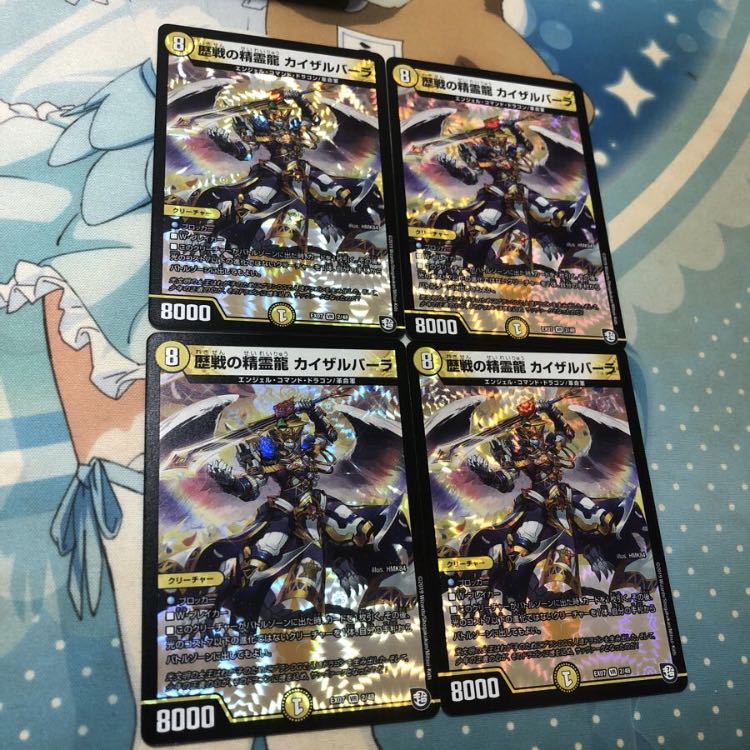 歴戦の精霊龍 カイザルバーラ