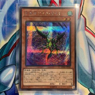 【SE】方界帝ゲイラ・ガイル 20TH-JPC44