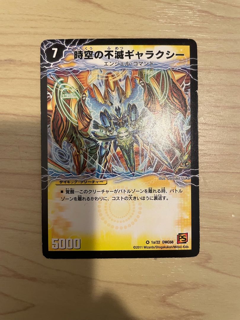 時空の不滅ギャラクシー｜撃滅の覚醒者キング・オブ・ギャラクシー