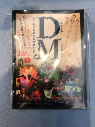 デュエルマスターズ　植物展　スリーブ　フェアリーReライフ