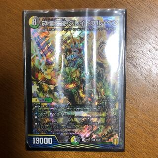 砕慄接続 グレイトフル・ベン