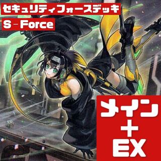 遊戯王 セキュリティフォースデッキ メイン＋EX　286