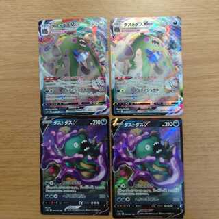 ダストダスVMAX RRR ダストダスV RR