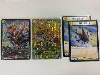 天地ヲ別ツ龍断ノ裁キ MSS 等